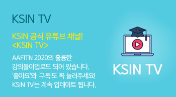 KSIN TV / KSIN 공식 유튜브 채널 <KSIN TV> / AAFITN 2020의 훌륭한 강의들이 업로드 되어 있습니다. '좋아요'와 '구독'도 꼭 눌러주세요! KSIN TV는 계속 업데이트 됩니다.