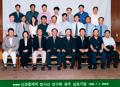 1999년 7월 신경중재적 방사선 연구회 심포지엄 광주