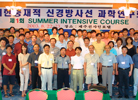 2003년 제1회 Summer Intensive Course, 제주