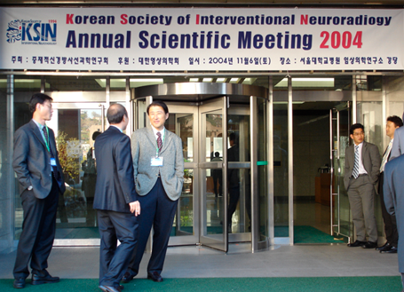 2004년 11월 KSIN 추계학술대회 서울대