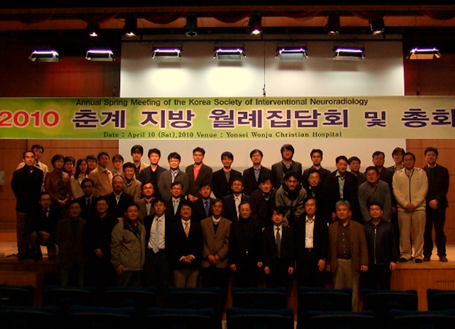 2010년 춘계 월례집담회 및 총회, 원주