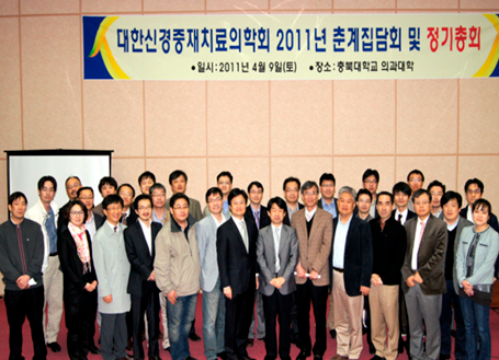 2011년 4월 춘계집담회 및 정기총회, 청주