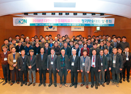 2018년 12월 정기학술대회, 서울