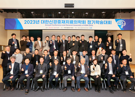 2023년 12월 정기학술대회, 서울