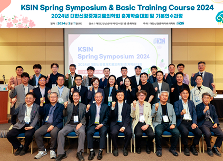 2024년 5월 춘계&Basic Training Course, 대전