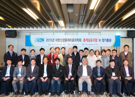 2015년 4월 KSIN-KSNR 합동춘계학회, 여수